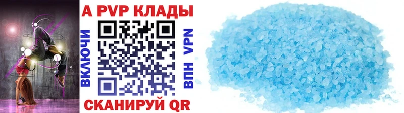 А ПВП VHQ  Купить где  Невельск 