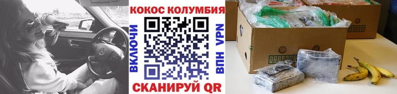 Купить где  Невельск  Кокаин Колумбийский 