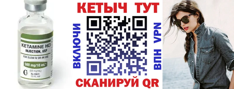 Купить где  Невельск  КЕТАМИН ketamine 