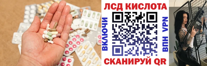 Купить где  Невельск  Лсд 25 экстази кислота 