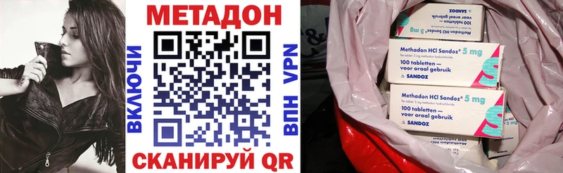 МЕТАДОН кристалл  Купить где  Невельск 