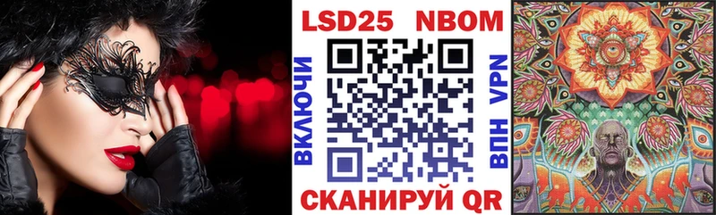Марки NBOMe 1,5мг  Купить где  Невельск 
